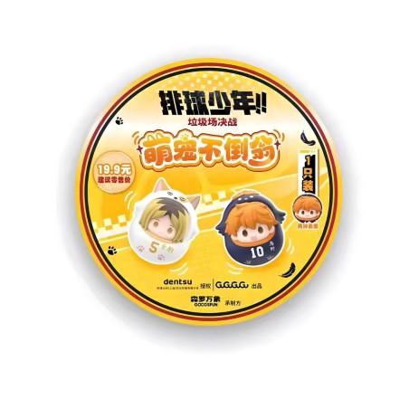 Huevito Sorpresa - Haikyu (producto al azar)